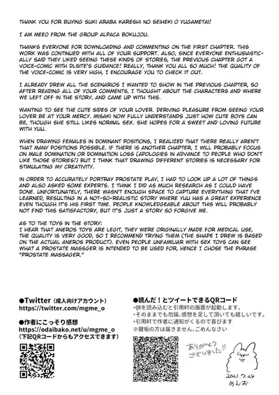 [Ura Alpaca Bokujou (Meeo)] Suki Araba Kareshi no Seiheki o Yugametai! ~Kimi no Aegi ga Mada Tarinai~ [English]