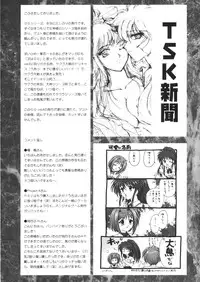 [TSK (Fuuga Utsura)] GG Vol. 4 (Ah! My Goddess)