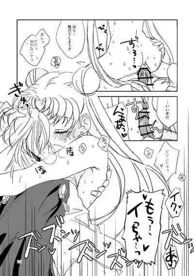 (Gekka Yuusei 6) [Kaiten Chocolate (Bon)] Marionette's Rhapsody (Bishoujo Senshi Sailor Moon)