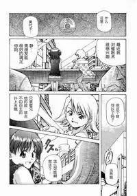 [Amano Youki] Torokeru Kibun | 融化的心 [Chinese] [神猫在线]