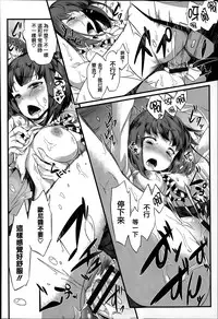 [Fujimi] Shoujo Sanka [Chinese] [篆儀通文書坊漢化]