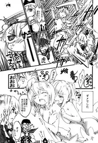 (Air Reitaisai 8) [Fortress76 (76, Teoshiguruma, Yukiu Con)] Youmu ga Fudan Arienai Kurai Kawaigarareru Hon (Touhou Project)