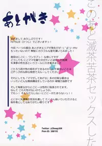 (C87) [Hitsuji Kikaku (HITSUJI)] Yazawakkusu (Love Live!)