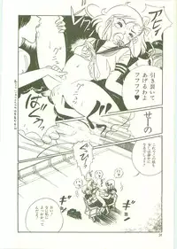 [Wada Erika] Houkago ni Youkoso - Welcome to After School