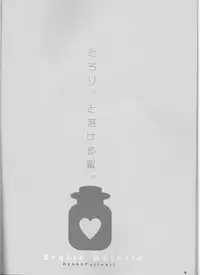 [Romantic Ren-Ai Mode (Fujinari Ayako)] EROTIC x HERETIC (Fullmetal Alchemist)