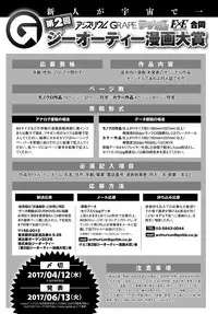 COMIC Anthurium 2017-03 [Digital]