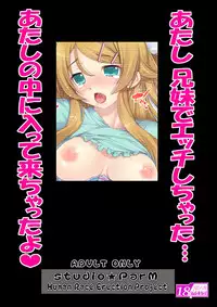 (C79) [Studio★ParM (Kotobuki Utage)] Kuroneko to Kirino to... Soshite Ore | Kuroneko, Kirino, and Finally Me (Ore no Imouto ga Konna ni Kawaii Wake ga nai) [English] [doujin-moe.us]