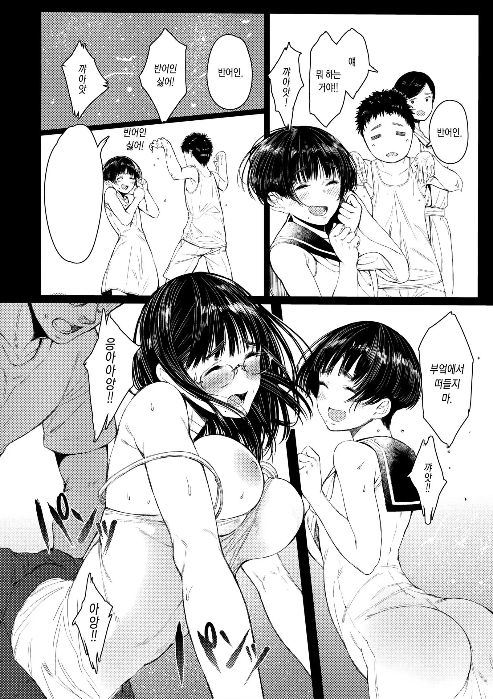 Tonari no Chinatsu-chan R 02 | 이웃집 치나츠쨩R 02