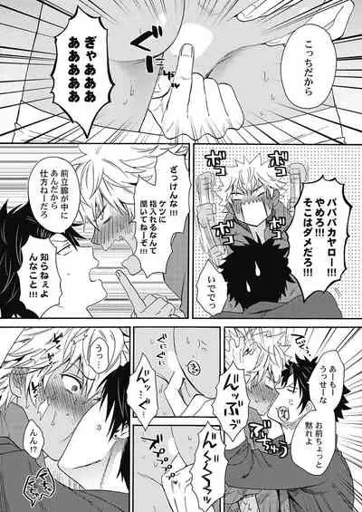 Kuro Gal ni Natta kara Shinyuu to Yatte mita. - I Became a Tanned GAL so I Fucked My Best Friend