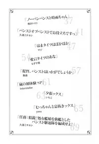 [Bread & Cake (Various)] Murepara Tights Wan Goudou Enshuu! (Kantai Collection -KanColle-) [2017-01-20]