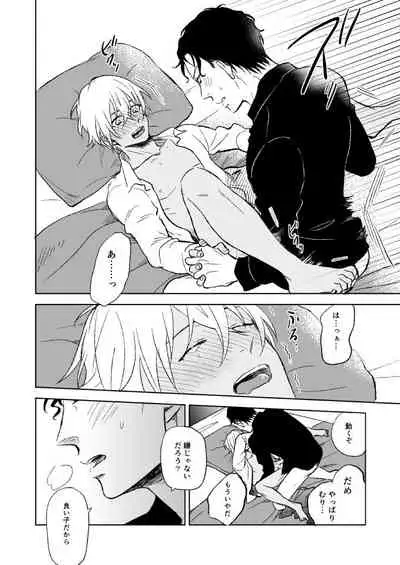 Sex wa Baka no Suru Koto - What sex is stupid