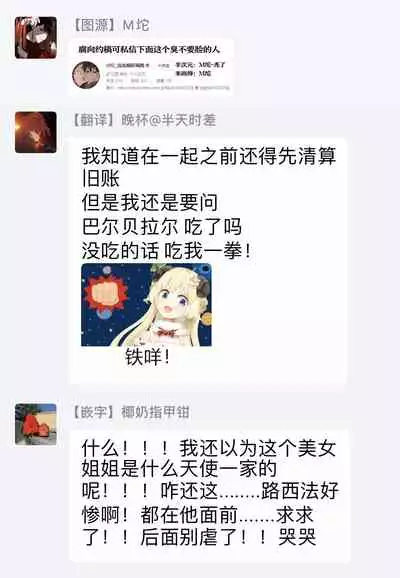 [Yao] Inma-sama ni Hallelujah! | 赞美淫魔大人! Ch. 1-5 [Chinese] [拾荒者汉化组] [Digital]