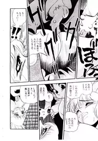 [Shiroi Gunpan] maria3/4