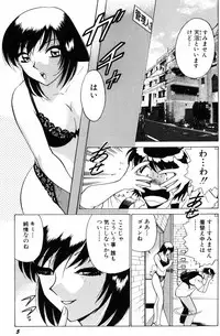 [Minami Tomoko & Kyon] Ai wa Kagi no Kazu dake Vol.1