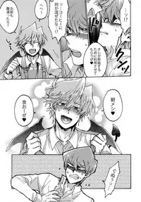 (HaruCC22) [Sukidarake (Fukuzawa Yukine)] Akuma ni Karada o Uriharae (Yu-Gi-Oh!)