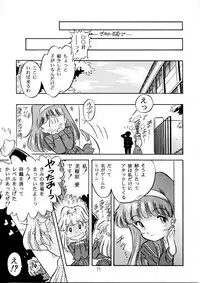 Henreikai Special Vol. 9