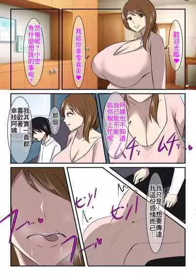 Seiso na Hitozuma no Egu Sugiru Seiyoku V Sengyou Shufu Takigawa Sachie Hen | 秀麗人妻那恐怖過頭的性慾V 專業主婦 滝川幸枝編