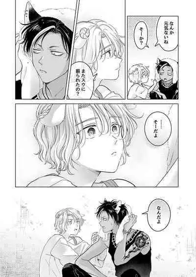 Kemono no Gochisou, Hijou Shoku