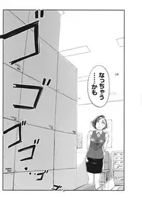 Namaiki! 2017-12 [Digital]