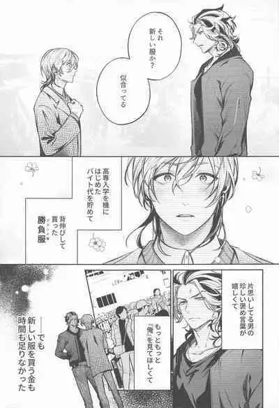 Teikyou: Kataomoichuu no Otoko