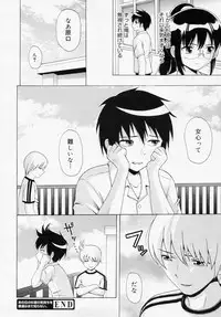 [Nendo.] Ano Hi no Sugihara no Kimochi wo Bokutachi wa Mada Shiranai. (COMIC Megamilk Vol.14)