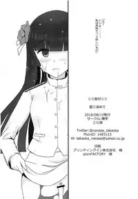 (C94) [Tsubakitei (Minase)] Ai ni somete (Kantai Collection -KanColle-)