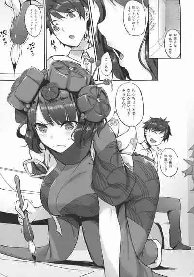 Eirei Shunkei FGO Soushuuhen