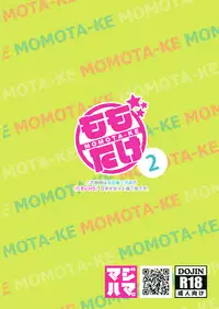 (Shota Scratch 22) [Majihama. (Mebata Shun)] Momota-ke 2