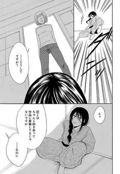 [Iori Koishikawa] Osananajimi wa Zetsurin Sutōkā!? Tsuki Kumo-kun no Yaba Sugiru ai ni Komattemasu 1-5