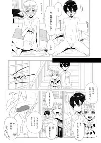 [MemeXILE (Memeo)] Kodomo Challenge (Free!) [Digital]