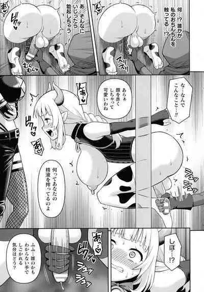 Zetchou Ryouiki Futanarium