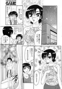 [Harukaze Saki] Nyoin Kokuin