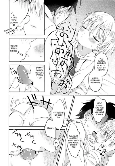 (C97) [Shishunki Paradigm (Amu)] Gil-kun You no Shitsuke no Jikan | Gil-kun-sama's Discipline Time (Fate/Grand Order) [English] {Chin²}