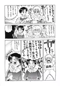 [Kozou Gorakudan (Kobayashi Shounen)] Nuke Nuke. (Akazukin Cha Cha)