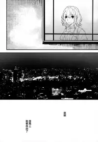 (C89) [Ash Wing (Makuro)] BF IV [Chinese] [極東靈魂編輯部漢化]