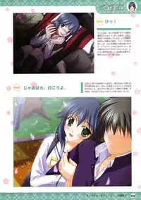 D.C. ~ Da Capo ~ Official Visual Fanbook