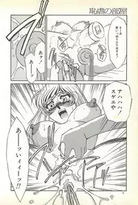 [Umino Yayoi] Chigyaku no Heya - A Shameful Punishment Room