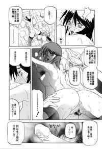 [Sanbun Kyoden] READINESS [Chinese]