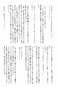 (C71) [Crimson (Carmine)] Amai Ichigo Soushuuhen (Ichigo 100%) [Digital]