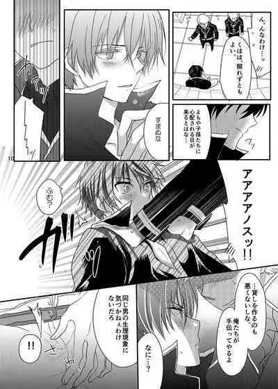 Anos-sama wa Heiwa ga Osuki