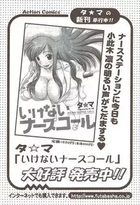 Action Pizazz 2009-12