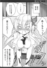 (C83) [Ame nochi Yuki (Ameto Yuki)] Kobato no Shikudai (Boku wa Tomodachi ga Sukunai)