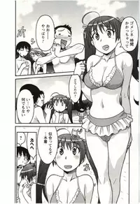 [Yanagi Masashi] Boku no Kanojo ga Eroi Wake Vol.02