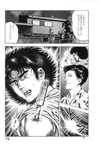 [Maeda Toshio] Majuu Senshi HABU ga Iku 1