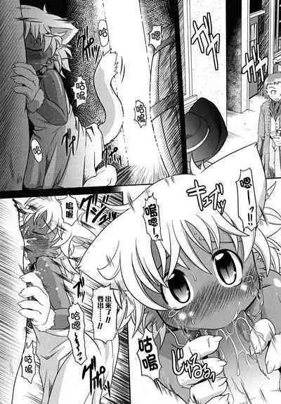 Baccha no Neko | 奶奶的小貓