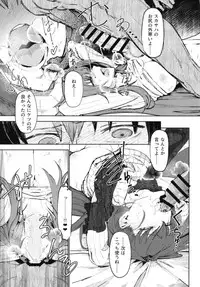 [Sekigaiken (Komagata)] Amayaka Shishou Kouhen (Fate/Grand Order) [Digital]