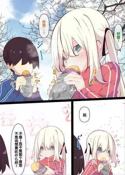 Natsuyasumi janai kara, muteikou nai toko ni chinko ireru hanashi