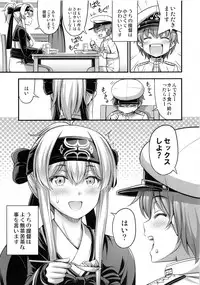 (C92) [Hot Pot (Noise)] Kamoi-san (Kantai Collection -KanColle-)
