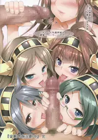 [Otukimi Koubo (Akizora Momidi)] Kongou Shimai Deisuichuu (Kantai Collection -KanColle-)