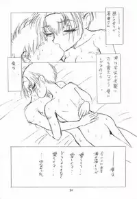 [Works-Maruma (Makura Eiji)] Kizuato (moe)2 Magazine (Kizuato)